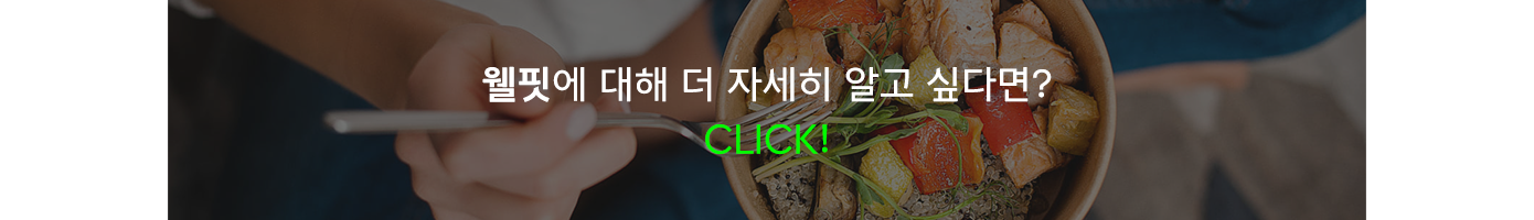 삼성웰스토리,웰스토리,Samsungwelstory,welstory,여름다이어트음식,여름철다이어트식단,여름저칼로리음식,여름건강식단,저속노화다이어트음식,저속노화식단,다이어트메뉴,성인병예방음식