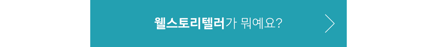 삼성웰스토리,웰스토리,Samsungwelstory,welstory,
                    삼성웰스토리서포터즈, 웰스토리서포터즈, 대학생서포터즈, 대학생대외활동, 서포터즈모집, 서포터즈지원, 홍보서포터즈, 콘텐츠서포터즈, 대학생기자단, 웰스토리텔러,
                    [삼성웰스토리 먹어보고서] 혜화 근처 가성비 맛집 | 성균관대 은행골 식당, 삼성웰스토리 급식사업장 소개, 성균관대 학생식당