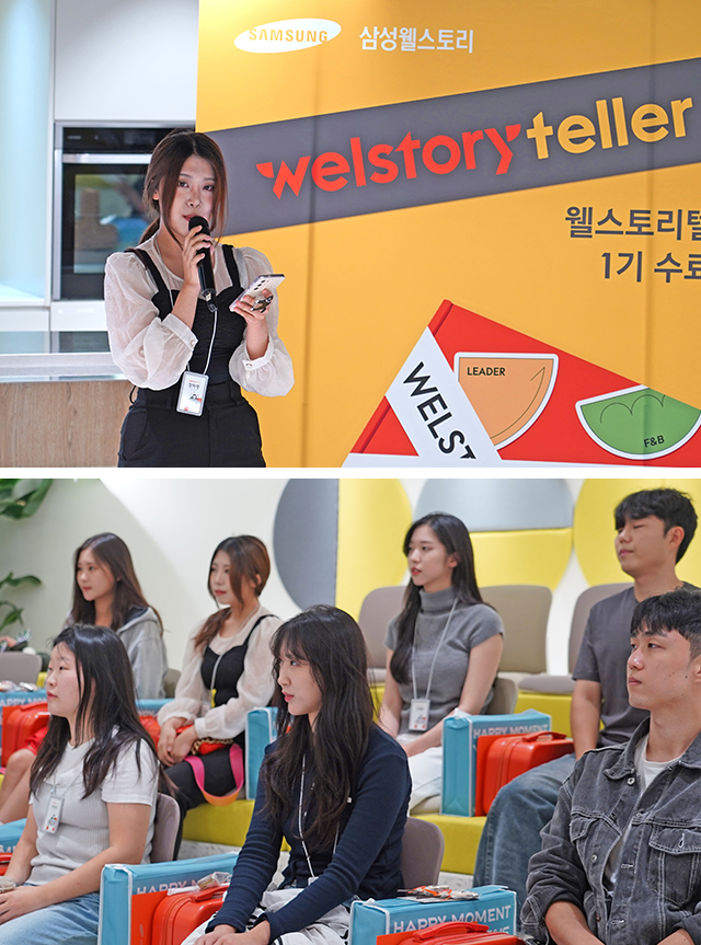 삼성웰스토리,웰스토리,Samsungwelstory,welstory,웰스토리텔러,대학생서포터즈,기자단,삼성웰스토리대외활동,삼성웰스토리서포터즈,웰스토리텔러1기,수료식,삼성웰스토리 대학생 서포터즈, 웰스토리텔러 1기 수료식 현장,식음업계 대학생 서포터즈 웰스토리텔러 후기 및 서포터즈 활동 추천