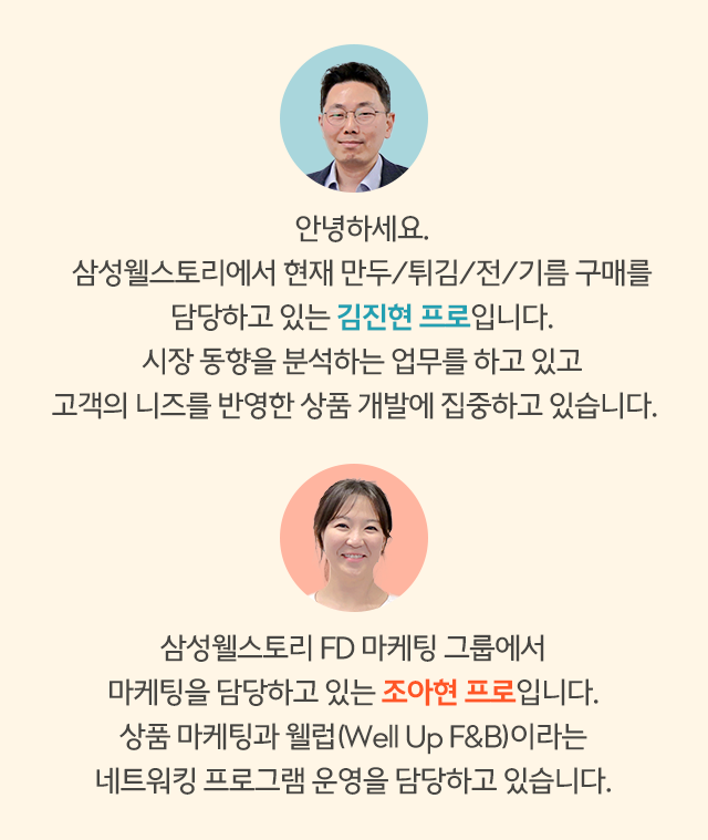 삼성웰스토리,웰스토리,Samsungwelstory,welstory,삼성웰스토리식자재,만두,만두원정대,만두맛집,요리예능프로그램,중국만두맛집,음식전문서적,푸드디깅북,푸드북,음식관련책,만두종류,만두특징,만두 맛집 디깅해드립니다 (feat. 만두원정대),국내 음식 서적 만두원정대 소개, 중국 및 홍콩 만두 맛집 추천