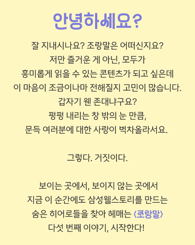 삼성웰스토리,웰스토리,Samsungwelstory,welstory,조랑말,삼성웰스토리조유정프로,삼성웰스토리조유정,조유정프로랑말해요,삼성웰스토리인터뷰,삼성웰스토리직무,삼성웰스토리직무인터뷰,삼성웰스토리채용,삼성웰스토리신입채용,스칸돌라톰마소,스칸돌라톰마소프로,삼성웰스토리조리R&D,삼성웰스토리조리알앤디,[🐎조.랑.말🐎]흑백요리사 안 부러운 삼성웰스토리 구내식당 이색 메뉴들| 조리R&D센터 '스칸돌라 톰마소' 프로 