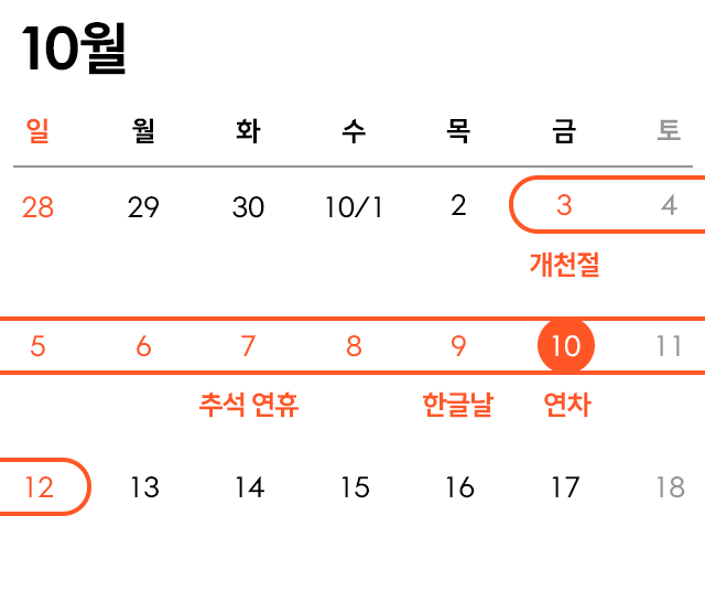 2025황금연휴,연차계획세우기,설날연휴여행,근로자의날휴가,5월연휴추천,개천절추석연휴,서울호캉스추천,서울신라호텔리뷰,강릉씨마크호텔,경주힐튼호텔,아난티남해리조트,가족여행추천호텔,반려견동반호텔,반려견동반숙소,국내여행맛집,동해바다인피니티풀,삼성웰스토리,웰스토리,Samsungwelstory,welstory,2025년 1월, 황금연휴가 온다! 연차 쓰고 호캉스& 맛집으로 놀러가자,1월, 5월, 10월 황금연휴에 미리미리 연차 계획 세우기 실전편