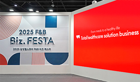 국내 최대 식음 박람회 2025 삼성웰스토리 F&B 비즈 페스타 후기