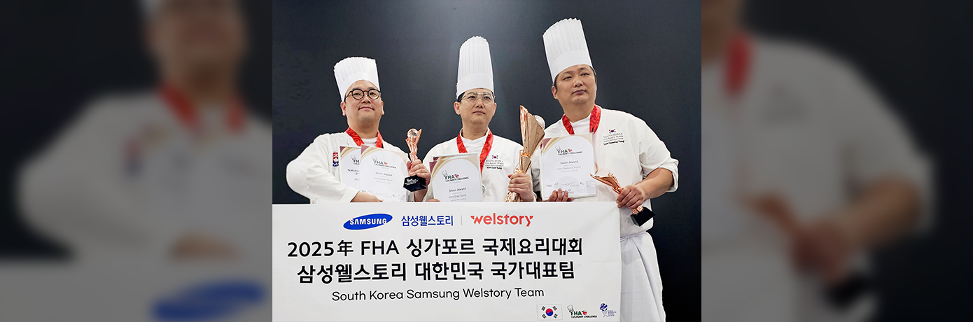 싱가포르 국제요리대회 수상 셰프