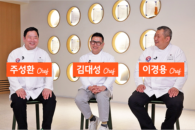 싱가포르 국제요리대회 수상 웰스토리셰프