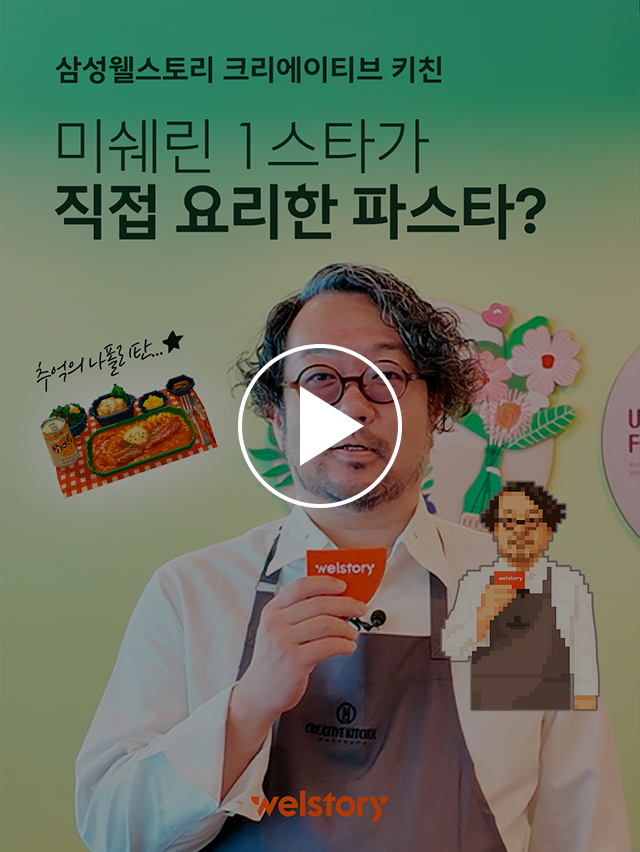 크리에이티브키친 릴스