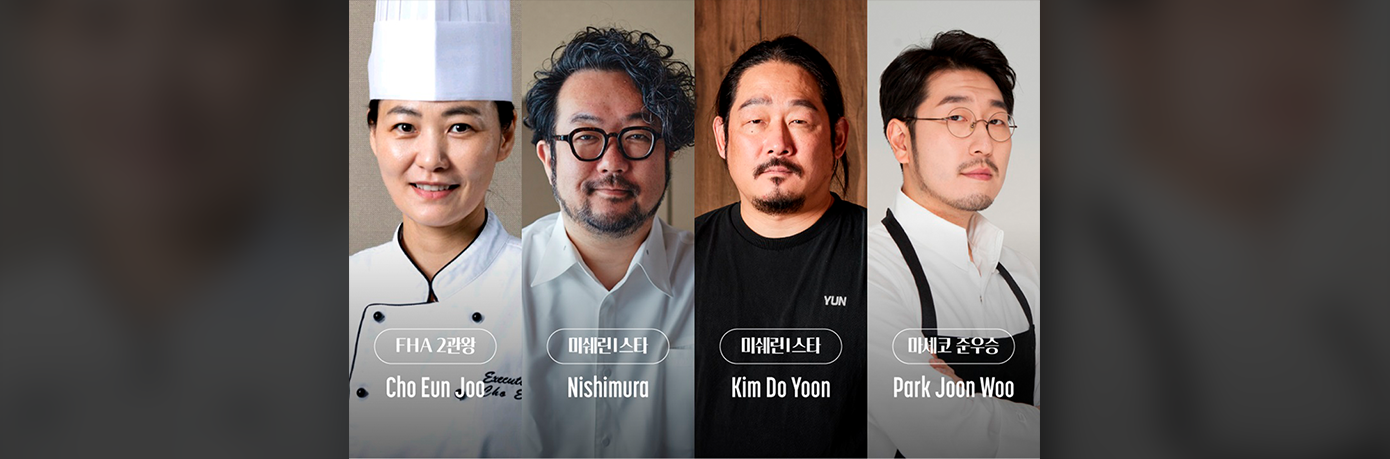 크리에이티브키친 참여셰프
