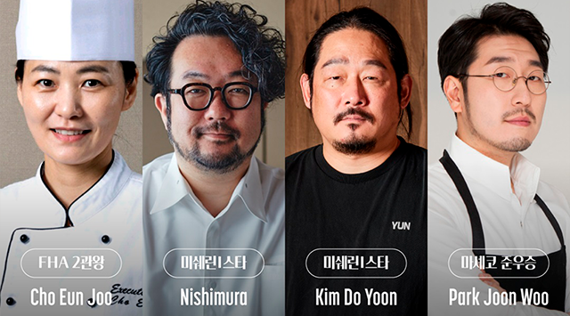 크리에이티브키친 참여셰프