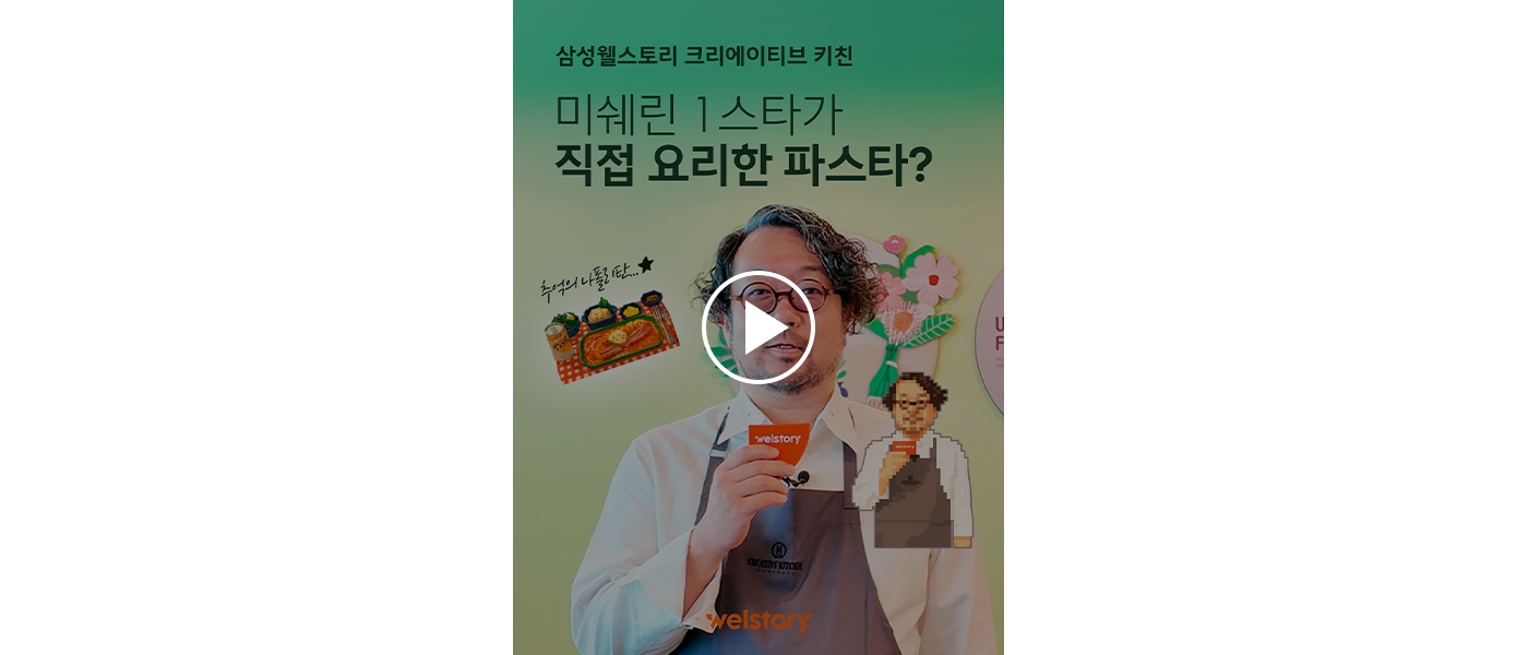 크리에이티브키친 릴스