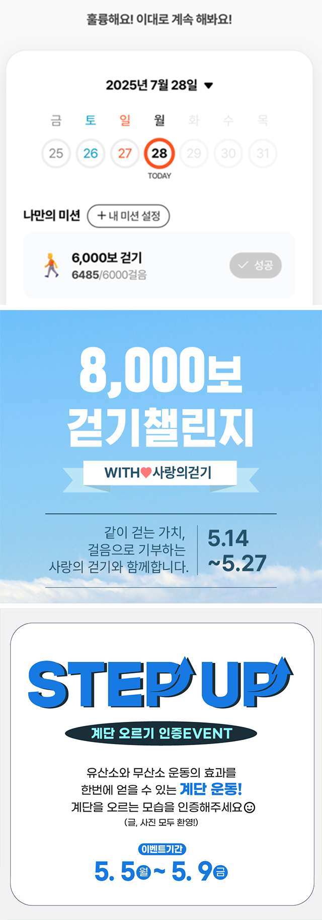 삼성웰스토리 웰스토리플러스앱