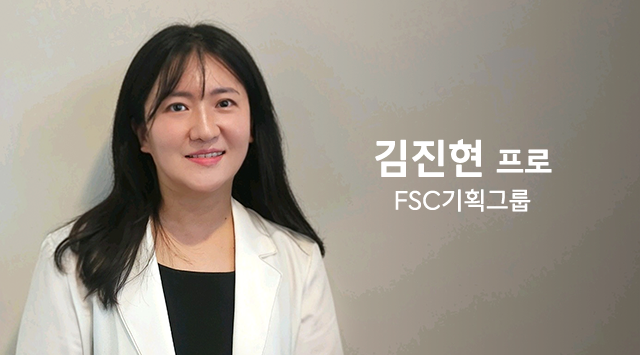 삼성웰스토리 FSC기획그룹 김진현 프로