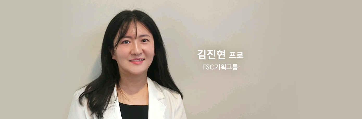 삼성웰스토리 FSC기획그룹 김진현 프로
