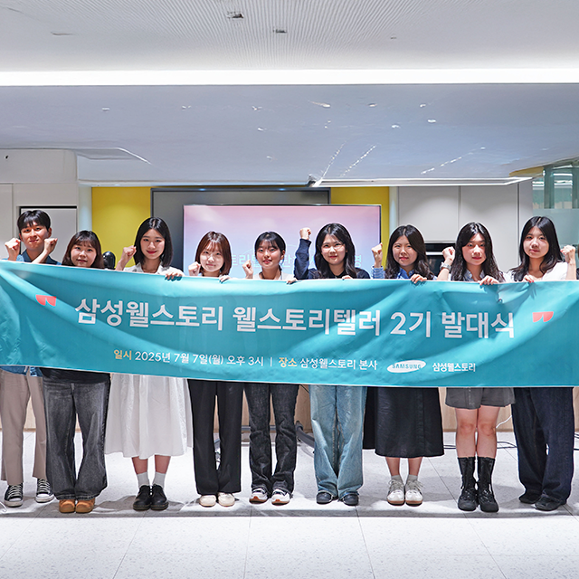 웰스토리텔러 2기의 두근두근 발대식 현장!
