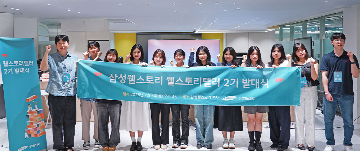 웰스토리텔러 2기의 두근두근 발대식 현장!