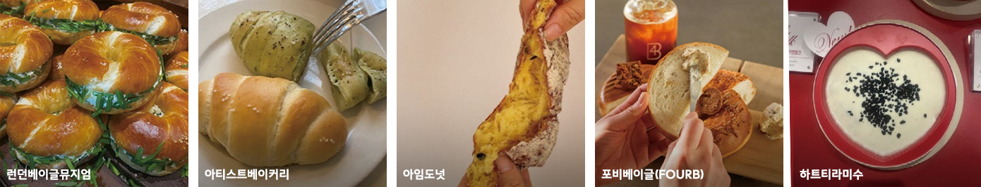 서울 빵지순례 추천 빵집