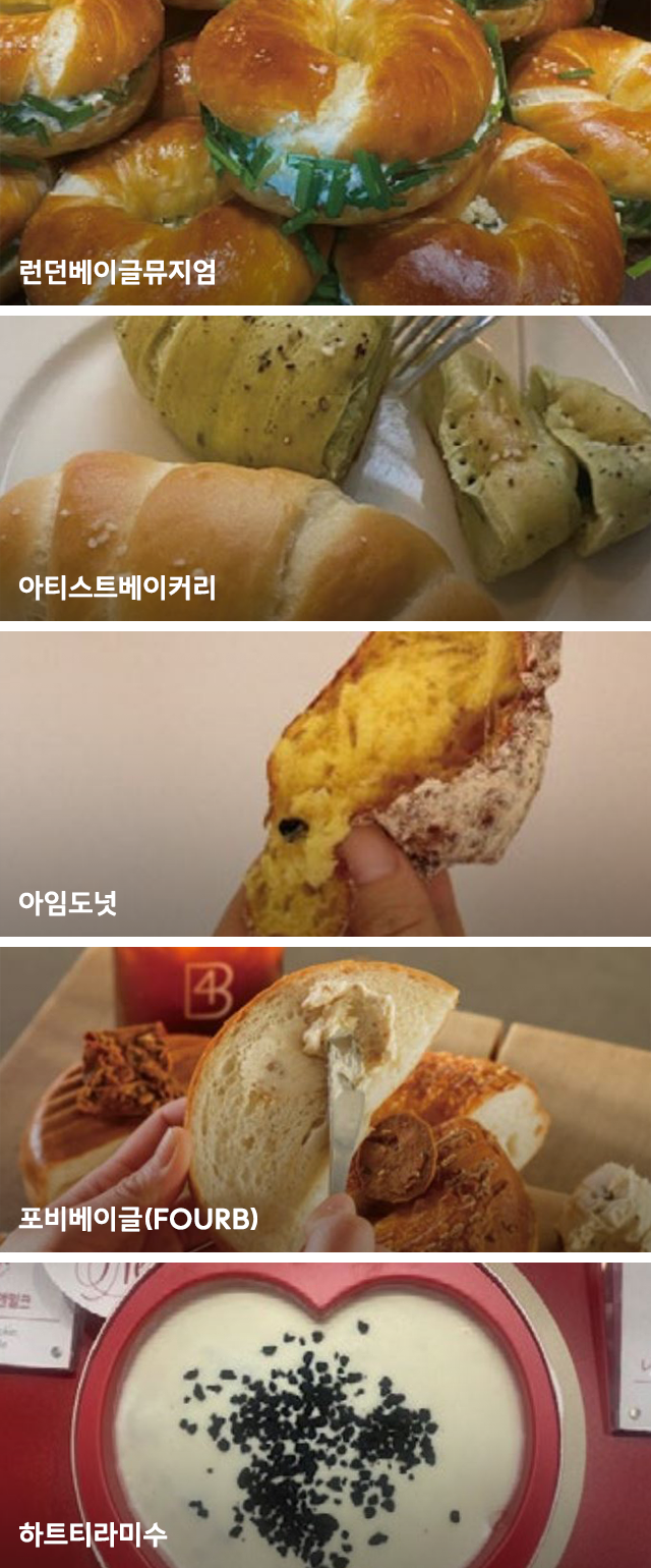 서울 빵지순례 추천 빵집