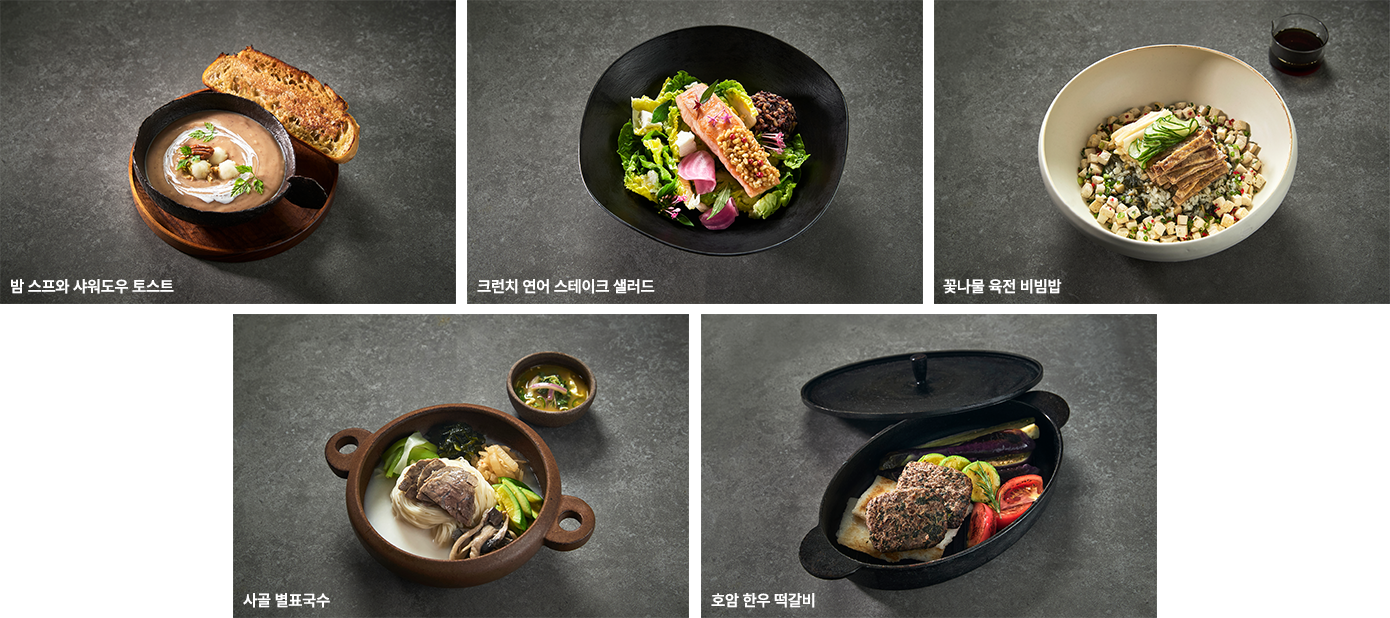 호암카페메뉴, 호암카페, 호암카페음식