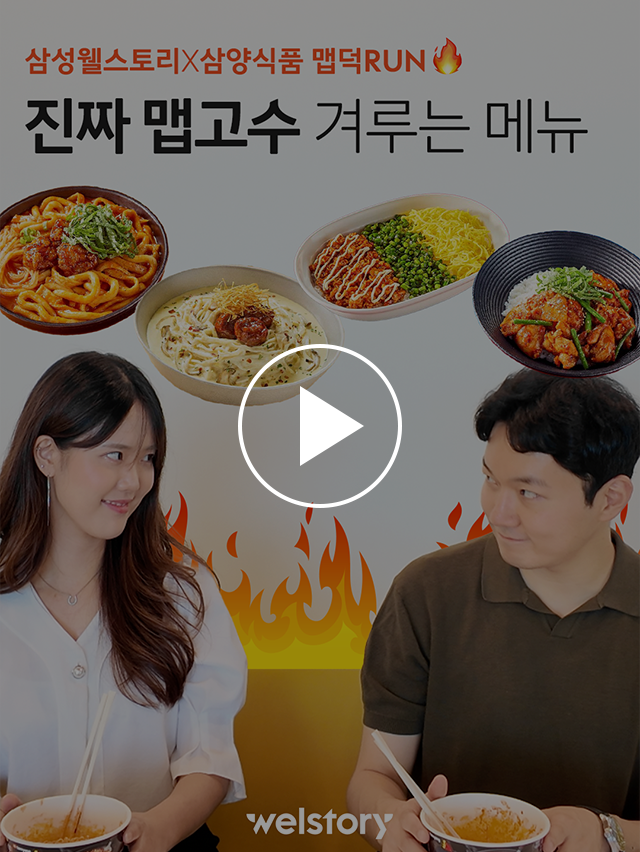 삼양식품 불닭 콜라보