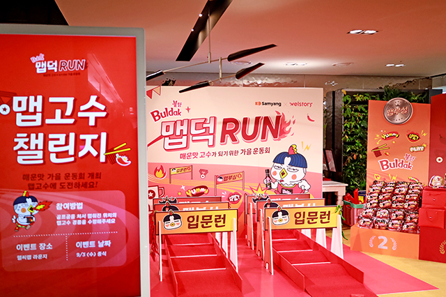 삼양식품, 불닭콜라보, 삼성웰스토리 콜라보