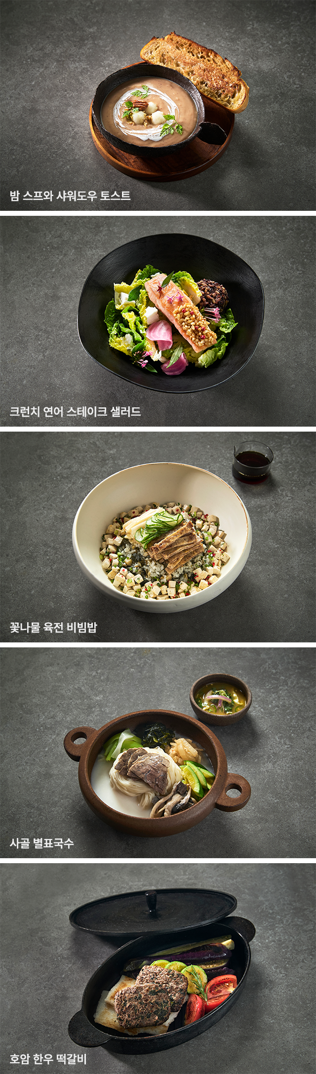 호암카페메뉴, 호암카페, 호암카페음식