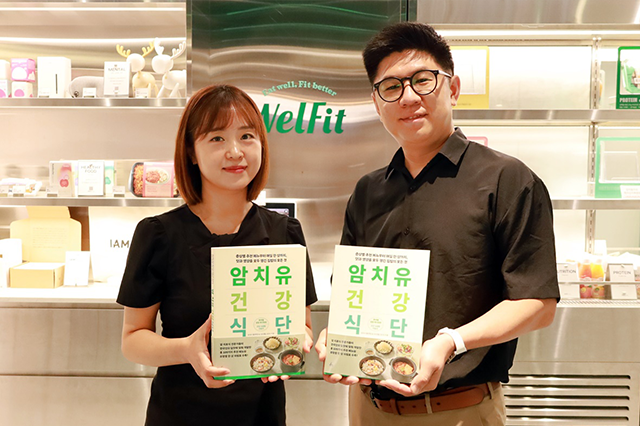 암치유 건강식단 책