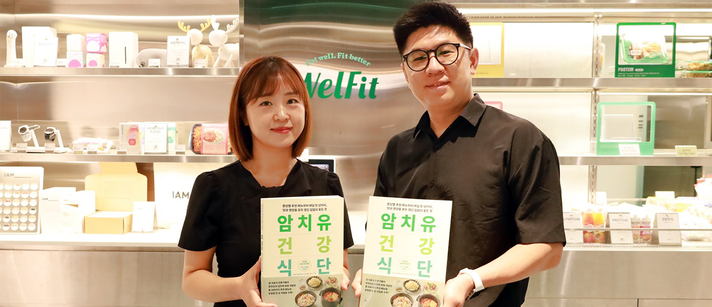 암치유 건강식단 책