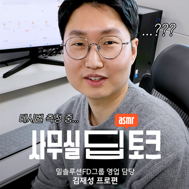 삼성웰스토리 영업 담당 셀장님의 영업 비결은?