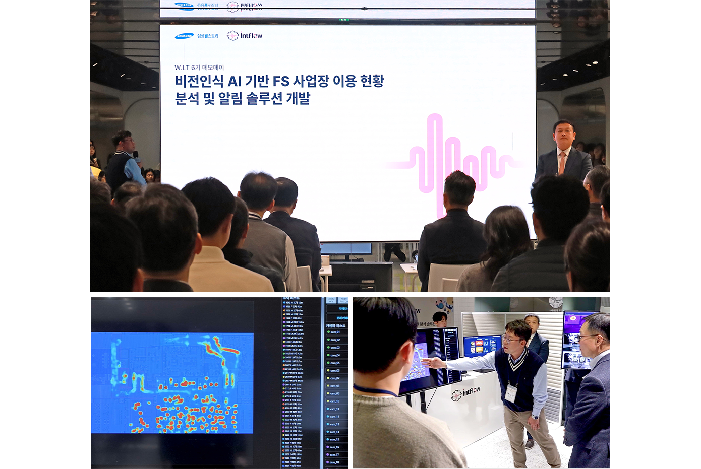 데모데이,인트플로우,푸드테크,스마트다이닝