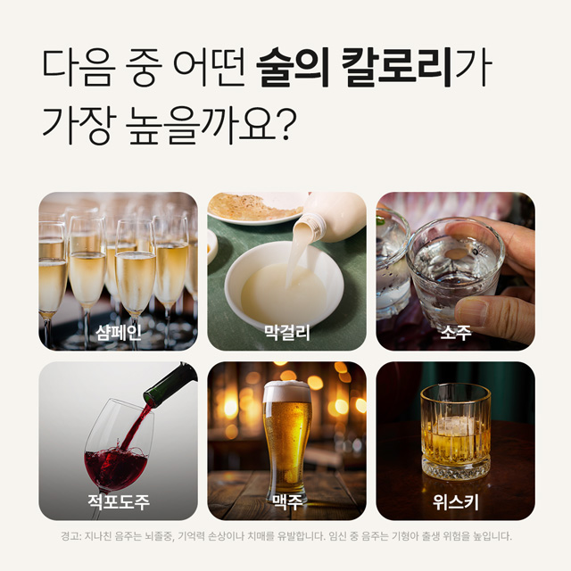 다음날 숙취 없이 음주하는 법