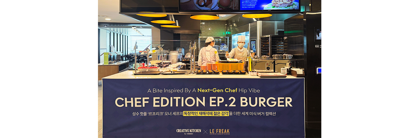 르프리크버거,르프리크메뉴,성수버거맛집