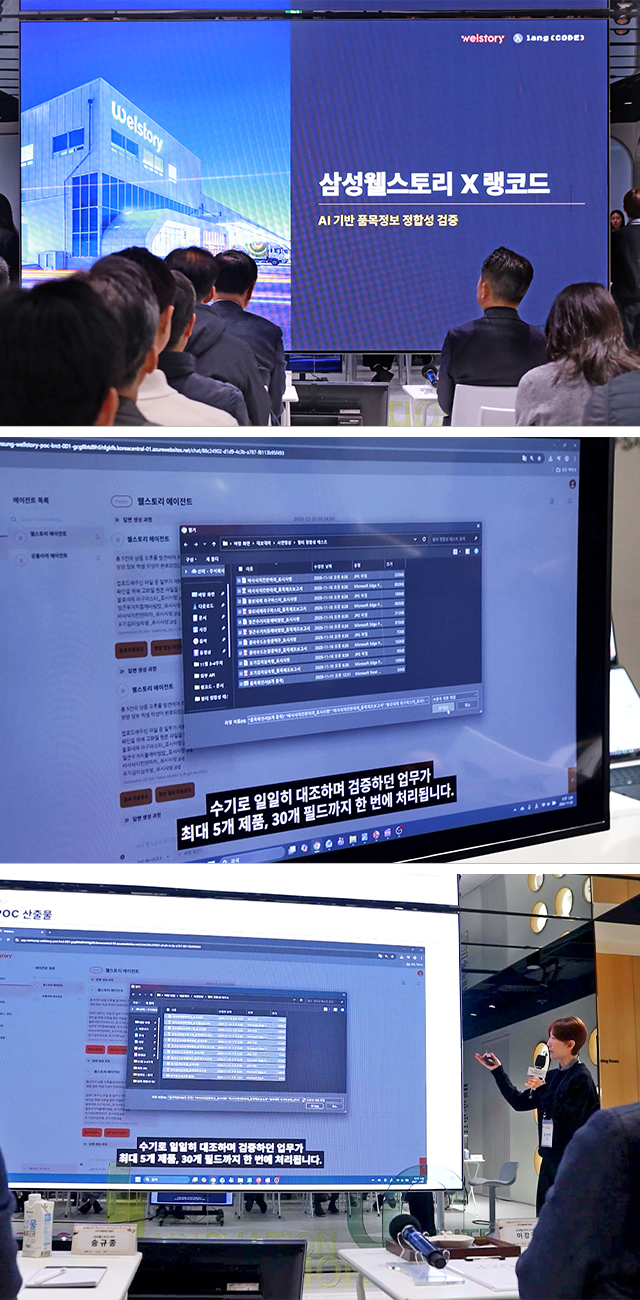 WIT데모데이,랭코드,식자재라벨,푸드테크기업