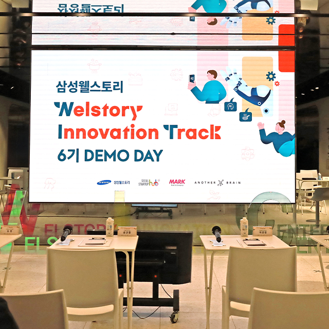 삼성웰스토리와 스타트업이 함께 만드는 푸드테크 혁신, W.I.T