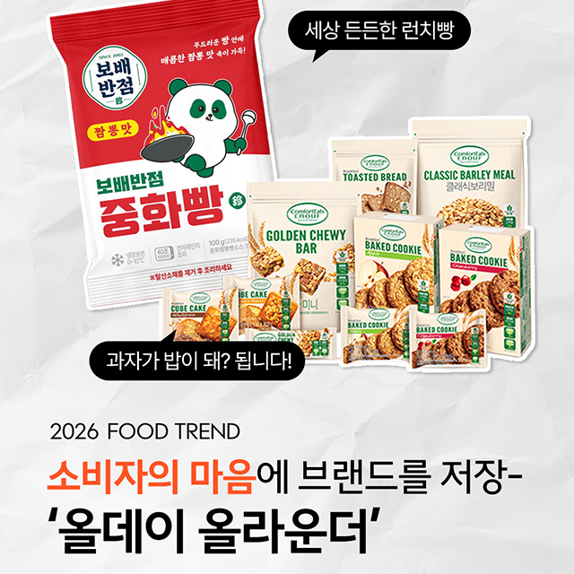 계속 생각나는 브랜드의 소비자 공략법?