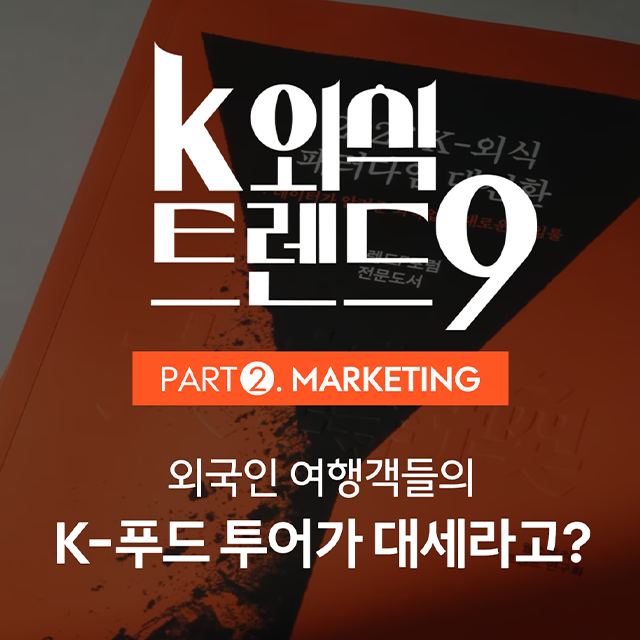 EP 2. 외국인이 한강에서 라면 줄 서는 이유!