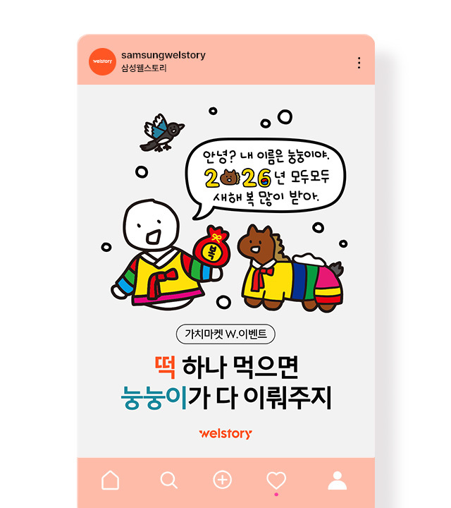 가치마켓X눙눙이 콜라보