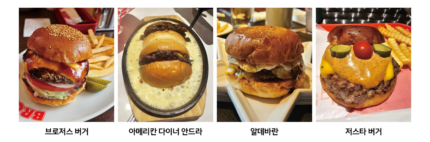 일본 버거 맛집