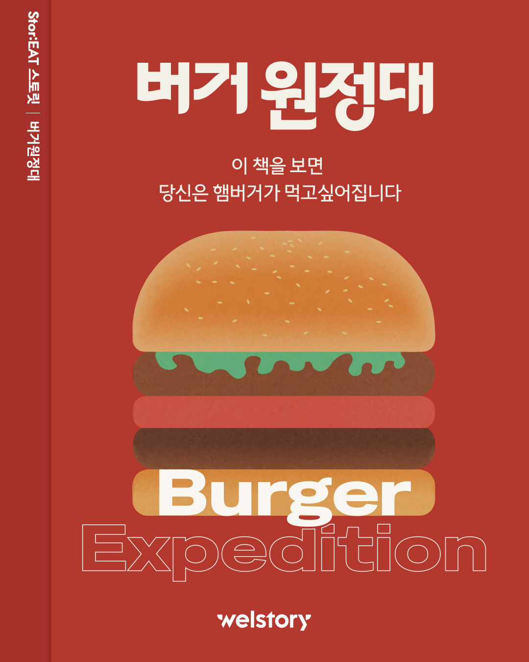 전국 버거 맛집 디깅해드립니다 (feat. 버거원정대)