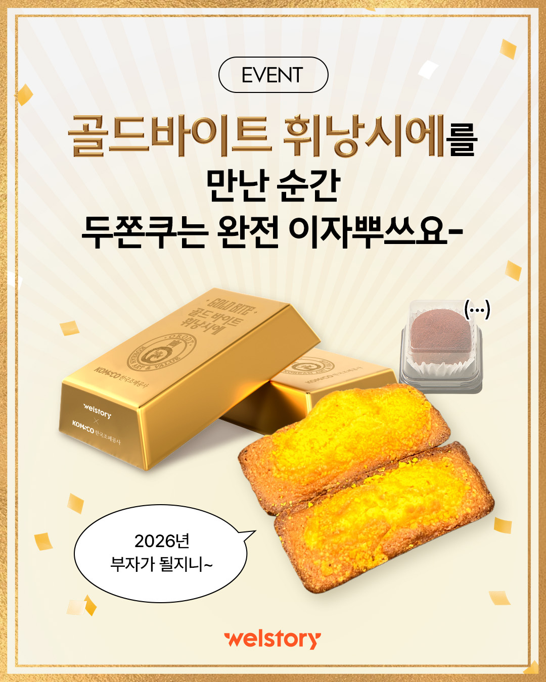 두쫀쿠 사 먹다가 파산했던 사람 주목-