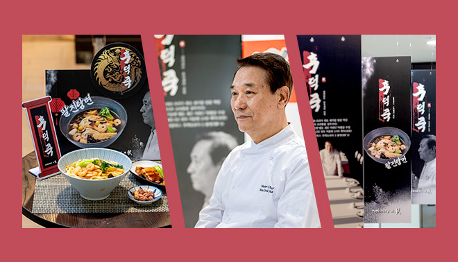 중식계의 전설 후덕죽 셰프와 함께한 셀럽테이블-58년의 노하우가 담긴 특별한 점심식사