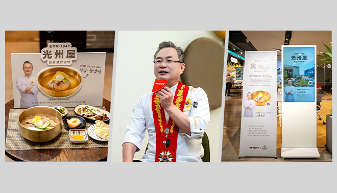 여름에 꼭 먹어야 할 메뉴, 광주옥1947 평양냉면 안유성 명장의 손맛을 담은 트렌드미식회