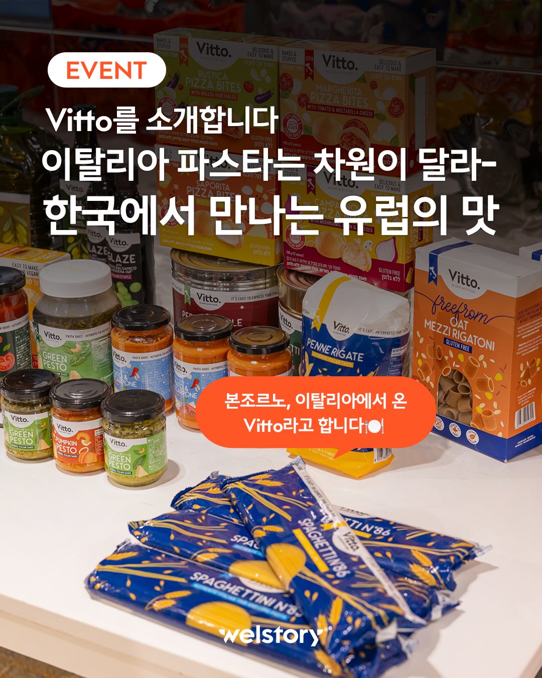 Vitto를 소개합니다