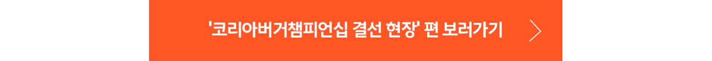 삼성웰스토리 구내식당편