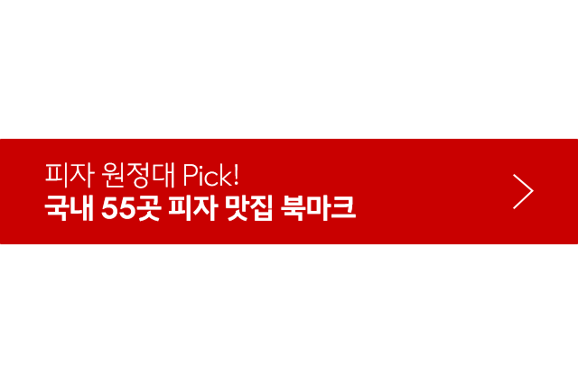 국내 피자 지도