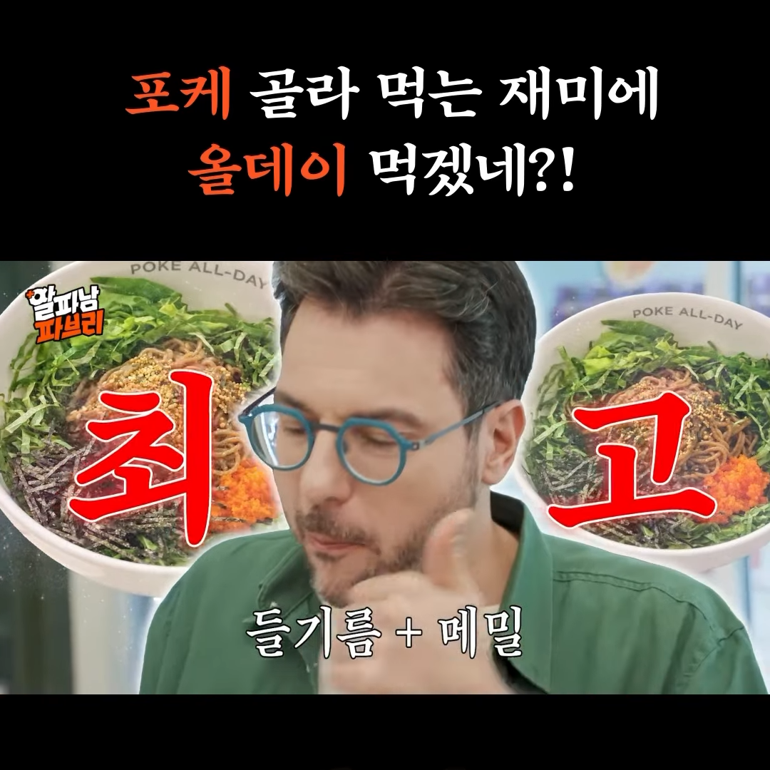 포케만 있는 줄 알았다고?😮